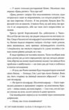 Мій темний Ромео Книга 1 Дорога темного принца Ціна (цена) 630.00грн. | придбати  купити (купить) Мій темний Ромео Книга 1 Дорога темного принца доставка по Украине, купить книгу, детские игрушки, компакт диски 5