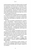 Лиш мить і вже дорослі Ціна (цена) 263.80грн. | придбати  купити (купить) Лиш мить і вже дорослі доставка по Украине, купить книгу, детские игрушки, компакт диски 2