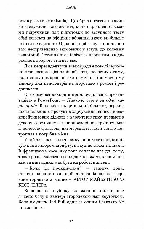 Лиш мить і вже дорослі Ціна (цена) 263.80грн. | придбати  купити (купить) Лиш мить і вже дорослі доставка по Украине, купить книгу, детские игрушки, компакт диски 2