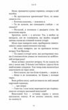 Лиш мить і вже дорослі Ціна (цена) 263.80грн. | придбати  купити (купить) Лиш мить і вже дорослі доставка по Украине, купить книгу, детские игрушки, компакт диски 4