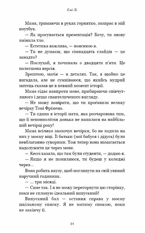 Лиш мить і вже дорослі Ціна (цена) 263.80грн. | придбати  купити (купить) Лиш мить і вже дорослі доставка по Украине, купить книгу, детские игрушки, компакт диски 4