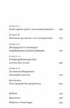 Сучка Ціна (цена) 340.40грн. | придбати  купити (купить) Сучка доставка по Украине, купить книгу, детские игрушки, компакт диски 2