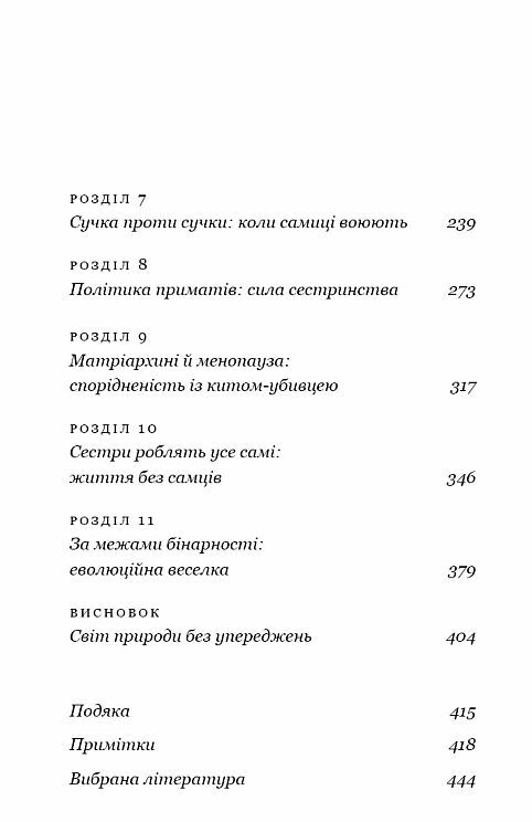 Сучка Ціна (цена) 340.40грн. | придбати  купити (купить) Сучка доставка по Украине, купить книгу, детские игрушки, компакт диски 2