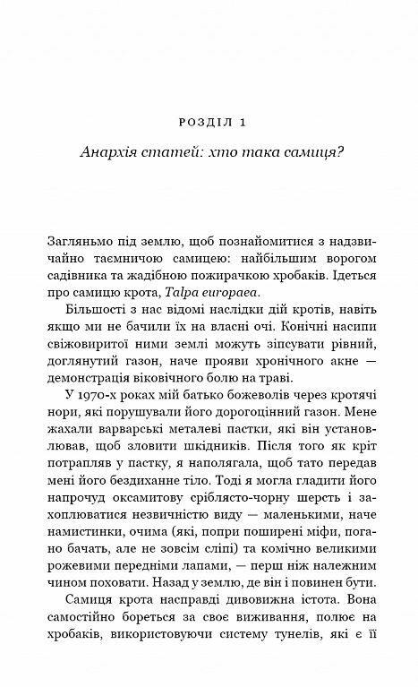 Сучка Ціна (цена) 340.40грн. | придбати  купити (купить) Сучка доставка по Украине, купить книгу, детские игрушки, компакт диски 6