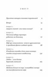 Сучка Ціна (цена) 340.40грн. | придбати  купити (купить) Сучка доставка по Украине, купить книгу, детские игрушки, компакт диски 1