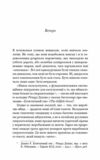 Сучка Ціна (цена) 340.40грн. | придбати  купити (купить) Сучка доставка по Украине, купить книгу, детские игрушки, компакт диски 4