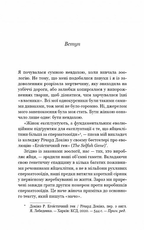 Сучка Ціна (цена) 340.40грн. | придбати  купити (купить) Сучка доставка по Украине, купить книгу, детские игрушки, компакт диски 4