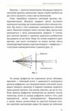 Фізика теорія відносності кванти атоми та ядра Ціна (цена) 363.60грн. | придбати  купити (купить) Фізика теорія відносності кванти атоми та ядра доставка по Украине, купить книгу, детские игрушки, компакт диски 6