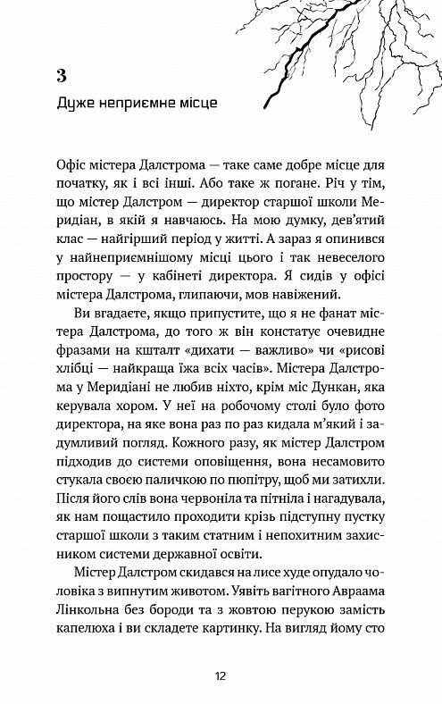 Вязень камери 25 Майкл Вей книга 1 Ціна (цена) 314.90грн. | придбати  купити (купить) Вязень камери 25 Майкл Вей книга 1 доставка по Украине, купить книгу, детские игрушки, компакт диски 4