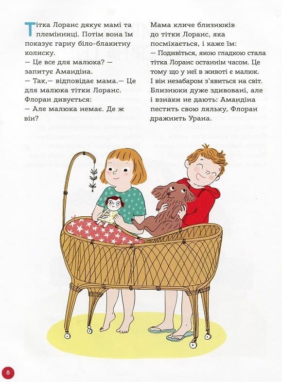 Енциклопедія статевого життя 7-9 років Ціна (цена) 222.75грн. | придбати  купити (купить) Енциклопедія статевого життя 7-9 років доставка по Украине, купить книгу, детские игрушки, компакт диски 2