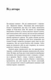 Можливо вам варто з кимось поговорити Ціна (цена) 331.90грн. | придбати  купити (купить) Можливо вам варто з кимось поговорити доставка по Украине, купить книгу, детские игрушки, компакт диски 3