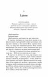 Можливо вам варто з кимось поговорити Ціна (цена) 331.90грн. | придбати  купити (купить) Можливо вам варто з кимось поговорити доставка по Украине, купить книгу, детские игрушки, компакт диски 4