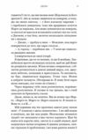 Можливо вам варто з кимось поговорити Ціна (цена) 331.90грн. | придбати  купити (купить) Можливо вам варто з кимось поговорити доставка по Украине, купить книгу, детские игрушки, компакт диски 6