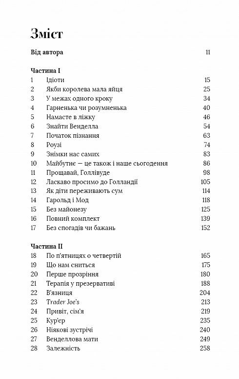 Можливо вам варто з кимось поговорити Ціна (цена) 331.90грн. | придбати  купити (купить) Можливо вам варто з кимось поговорити доставка по Украине, купить книгу, детские игрушки, компакт диски 1