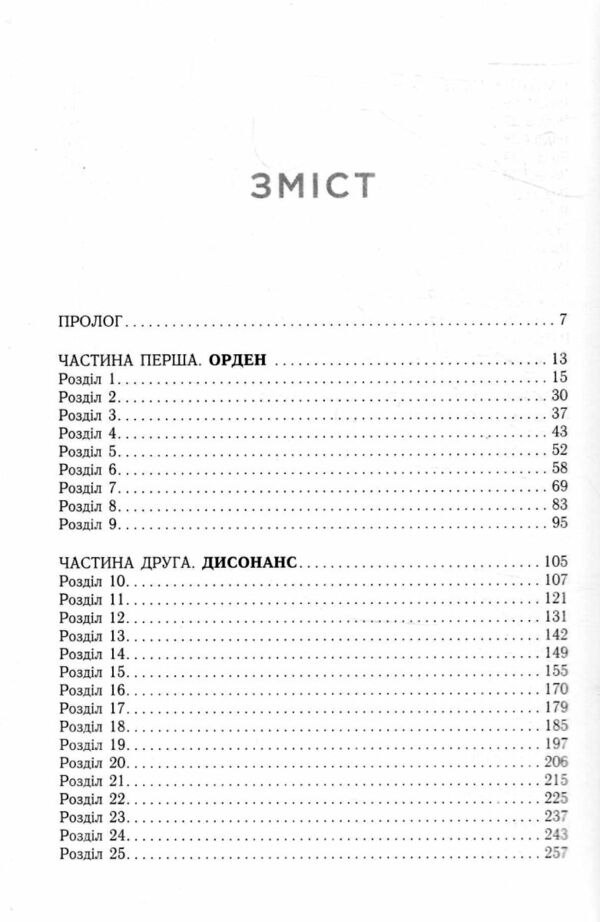 Народжені легендою Книга 1 Ціна (цена) 474.38грн. | придбати  купити (купить) Народжені легендою Книга 1 доставка по Украине, купить книгу, детские игрушки, компакт диски 1