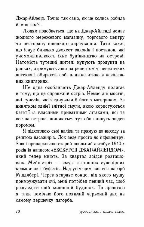 Опік за опік Книга 1 Ціна (цена) 240.63грн. | придбати  купити (купить) Опік за опік Книга 1 доставка по Украине, купить книгу, детские игрушки, компакт диски 6