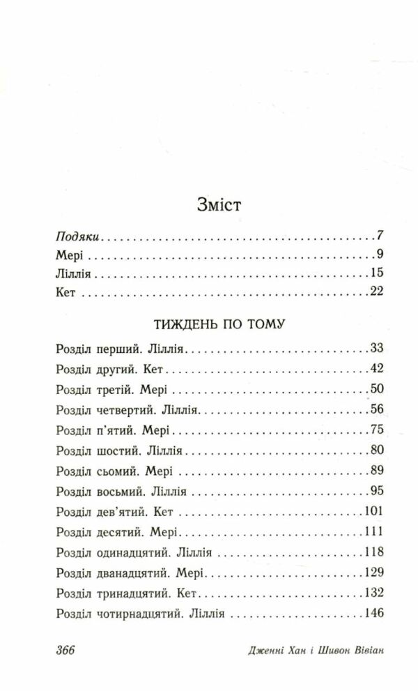 Опік за опік Книга 1 Ціна (цена) 240.63грн. | придбати  купити (купить) Опік за опік Книга 1 доставка по Украине, купить книгу, детские игрушки, компакт диски 1