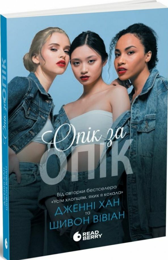 Опік за опік Книга 1 Ціна (цена) 240.63грн. | придбати  купити (купить) Опік за опік Книга 1 доставка по Украине, купить книгу, детские игрушки, компакт диски 0