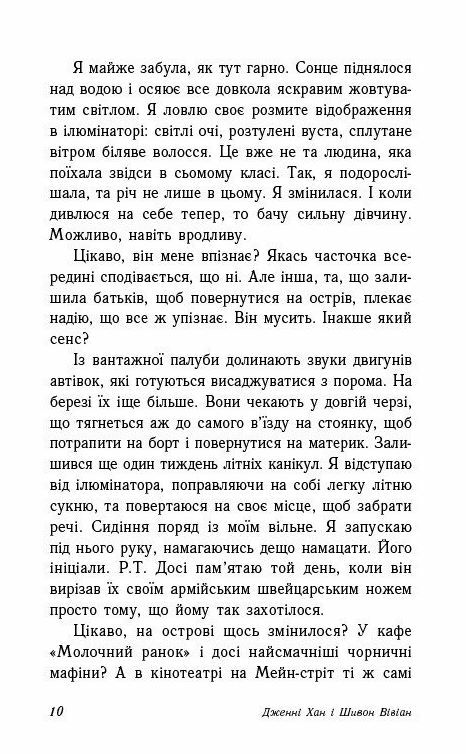 Опік за опік Книга 1 Ціна (цена) 240.63грн. | придбати  купити (купить) Опік за опік Книга 1 доставка по Украине, купить книгу, детские игрушки, компакт диски 4