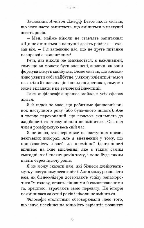 Усе як завжди Використовуйте те що ніколи не змінюється Ціна (цена) 289.30грн. | придбати  купити (купить) Усе як завжди Використовуйте те що ніколи не змінюється доставка по Украине, купить книгу, детские игрушки, компакт диски 6