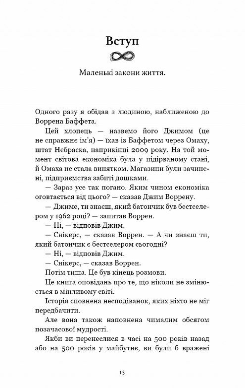 Усе як завжди Використовуйте те що ніколи не змінюється Ціна (цена) 289.30грн. | придбати  купити (купить) Усе як завжди Використовуйте те що ніколи не змінюється доставка по Украине, купить книгу, детские игрушки, компакт диски 4