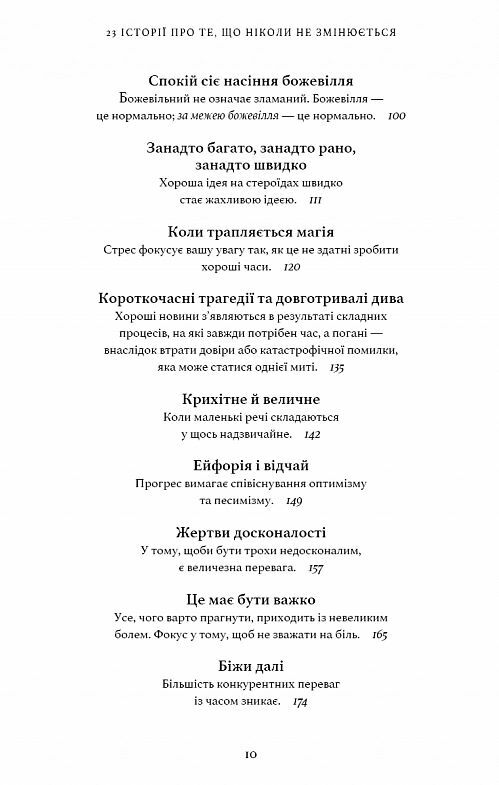 Усе як завжди Використовуйте те що ніколи не змінюється Ціна (цена) 289.30грн. | придбати  купити (купить) Усе як завжди Використовуйте те що ніколи не змінюється доставка по Украине, купить книгу, детские игрушки, компакт диски 2