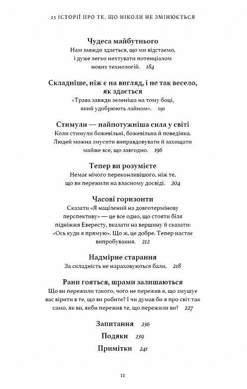 Усе як завжди Використовуйте те що ніколи не змінюється Ціна (цена) 289.30грн. | придбати  купити (купить) Усе як завжди Використовуйте те що ніколи не змінюється доставка по Украине, купить книгу, детские игрушки, компакт диски 3