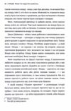 Влада Живи та керуй без вибачень Ціна (цена) 325.44грн. | придбати  купити (купить) Влада Живи та керуй без вибачень доставка по Украине, купить книгу, детские игрушки, компакт диски 5