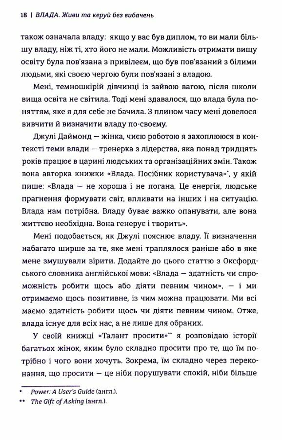 Влада Живи та керуй без вибачень Ціна (цена) 325.44грн. | придбати  купити (купить) Влада Живи та керуй без вибачень доставка по Украине, купить книгу, детские игрушки, компакт диски 5