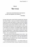 Влада Живи та керуй без вибачень Ціна (цена) 325.44грн. | придбати  купити (купить) Влада Живи та керуй без вибачень доставка по Украине, купить книгу, детские игрушки, компакт диски 4