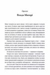 Влада Живи та керуй без вибачень Ціна (цена) 325.44грн. | придбати  купити (купить) Влада Живи та керуй без вибачень доставка по Украине, купить книгу, детские игрушки, компакт диски 1