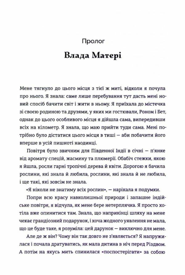 Влада Живи та керуй без вибачень Ціна (цена) 325.44грн. | придбати  купити (купить) Влада Живи та керуй без вибачень доставка по Украине, купить книгу, детские игрушки, компакт диски 1