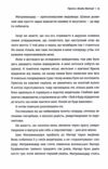 Влада Живи та керуй без вибачень Ціна (цена) 325.44грн. | придбати  купити (купить) Влада Живи та керуй без вибачень доставка по Украине, купить книгу, детские игрушки, компакт диски 3