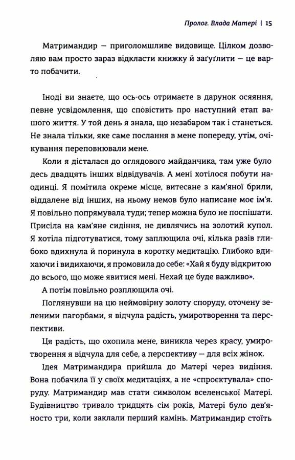 Влада Живи та керуй без вибачень Ціна (цена) 325.44грн. | придбати  купити (купить) Влада Живи та керуй без вибачень доставка по Украине, купить книгу, детские игрушки, компакт диски 3