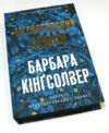 Мідноголовий Демон УЦІНКА (пошкоджена обкладинка) Ціна (цена) 345.00грн. | придбати  купити (купить) Мідноголовий Демон УЦІНКА (пошкоджена обкладинка) доставка по Украине, купить книгу, детские игрушки, компакт диски 0