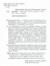 Малі річки Пулинщини Ціна (цена) 50.00грн. | придбати  купити (купить) Малі річки Пулинщини доставка по Украине, купить книгу, детские игрушки, компакт диски 1