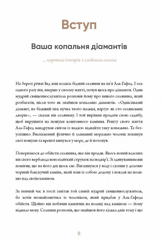 6 хвилин щоденник який змінить ваше життя пудровий Ціна (цена) 340.00грн. | придбати  купити (купить) 6 хвилин щоденник який змінить ваше життя пудровий доставка по Украине, купить книгу, детские игрушки, компакт диски 4