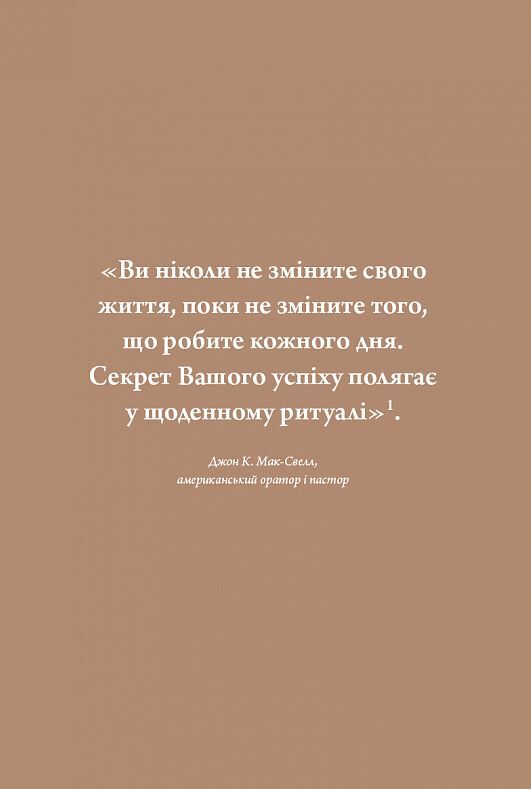 6 хвилин щоденник який змінить ваше життя пудровий Ціна (цена) 340.00грн. | придбати  купити (купить) 6 хвилин щоденник який змінить ваше життя пудровий доставка по Украине, купить книгу, детские игрушки, компакт диски 2