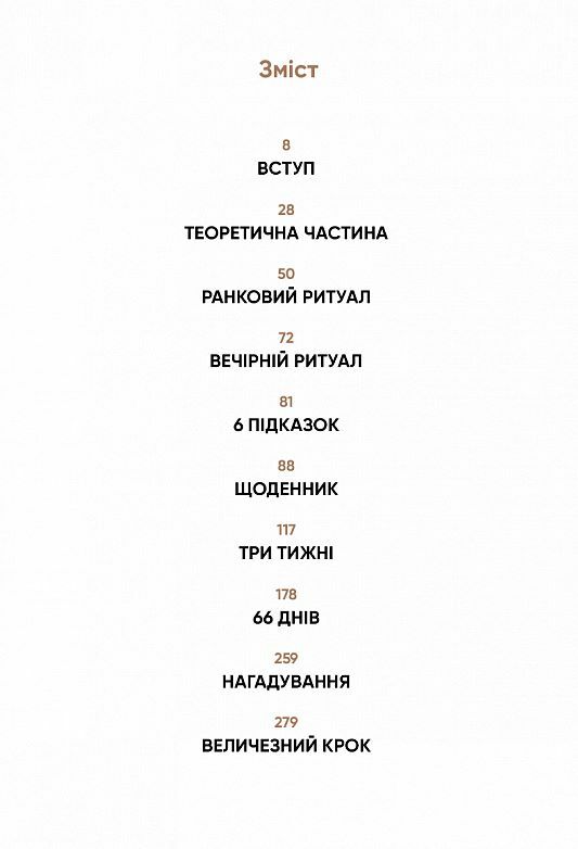 6 хвилин щоденник який змінить ваше життя пудровий Ціна (цена) 323.40грн. | придбати  купити (купить) 6 хвилин щоденник який змінить ваше життя пудровий доставка по Украине, купить книгу, детские игрушки, компакт диски 1