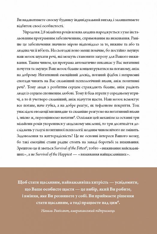 6 хвилин щоденник який змінить ваше життя пудровий Ціна (цена) 323.40грн. | придбати  купити (купить) 6 хвилин щоденник який змінить ваше життя пудровий доставка по Украине, купить книгу, детские игрушки, компакт диски 7