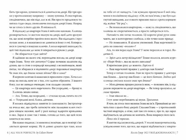 Усі твої досконалості Ціна (цена) 328.30грн. | придбати  купити (купить) Усі твої досконалості доставка по Украине, купить книгу, детские игрушки, компакт диски 2