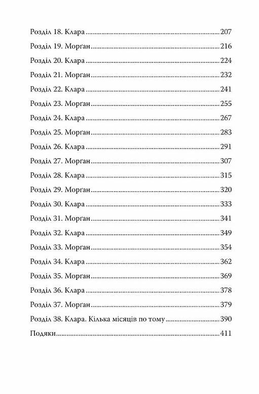 Шкодуючи за тобою Ціна (цена) 450.00грн. | придбати  купити (купить) Шкодуючи за тобою доставка по Украине, купить книгу, детские игрушки, компакт диски 3