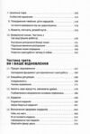 Покинь нарциса назавжди Як вийти з аб’юзивних і токсичних стосунків Ціна (цена) 304.92грн. | придбати  купити (купить) Покинь нарциса назавжди Як вийти з аб’юзивних і токсичних стосунків доставка по Украине, купить книгу, детские игрушки, компакт диски 2