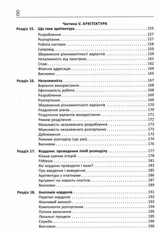 Чиста архітектура  Уточнюйте у менеджерів строки доставки Ціна (цена) 617.10грн. | придбати  купити (купить) Чиста архітектура  Уточнюйте у менеджерів строки доставки доставка по Украине, купить книгу, детские игрушки, компакт диски 4