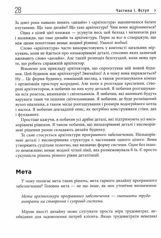 Чиста архітектура  Уточнюйте у менеджерів строки доставки Ціна (цена) 617.10грн. | придбати  купити (купить) Чиста архітектура  Уточнюйте у менеджерів строки доставки доставка по Украине, купить книгу, детские игрушки, компакт диски 10