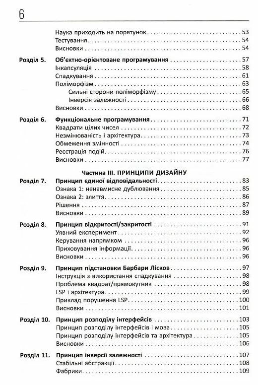 Чиста архітектура  Уточнюйте у менеджерів строки доставки Ціна (цена) 617.10грн. | придбати  купити (купить) Чиста архітектура  Уточнюйте у менеджерів строки доставки доставка по Украине, купить книгу, детские игрушки, компакт диски 2