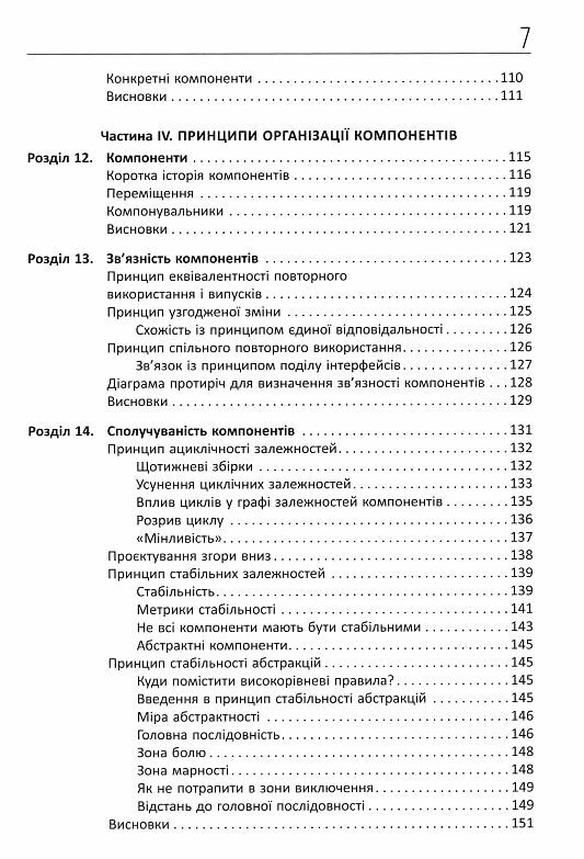 Чиста архітектура  Уточнюйте у менеджерів строки доставки Ціна (цена) 617.10грн. | придбати  купити (купить) Чиста архітектура  Уточнюйте у менеджерів строки доставки доставка по Украине, купить книгу, детские игрушки, компакт диски 3