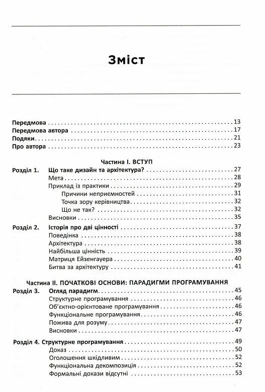 Чиста архітектура  Уточнюйте у менеджерів строки доставки Ціна (цена) 617.10грн. | придбати  купити (купить) Чиста архітектура  Уточнюйте у менеджерів строки доставки доставка по Украине, купить книгу, детские игрушки, компакт диски 1