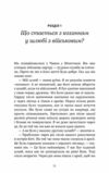 5 мов любові військове видання Секрети стійкості кохання Ціна (цена) 318.00грн. | придбати  купити (купить) 5 мов любові військове видання Секрети стійкості кохання доставка по Украине, купить книгу, детские игрушки, компакт диски 5