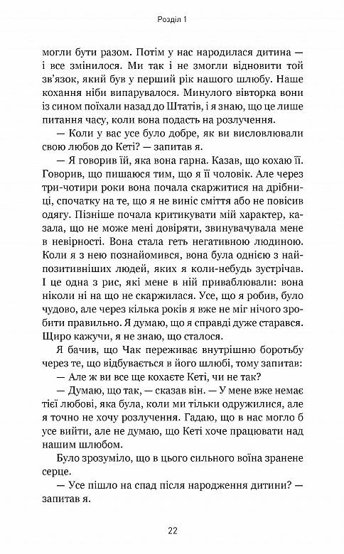 5 мов любові військове видання Секрети стійкості кохання Ціна (цена) 289.30грн. | придбати  купити (купить) 5 мов любові військове видання Секрети стійкості кохання доставка по Украине, купить книгу, детские игрушки, компакт диски 6